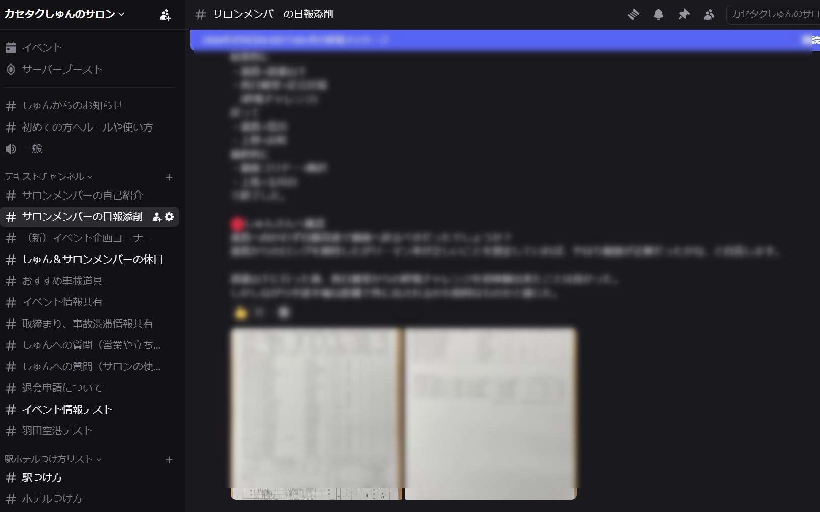 日報添削チャット