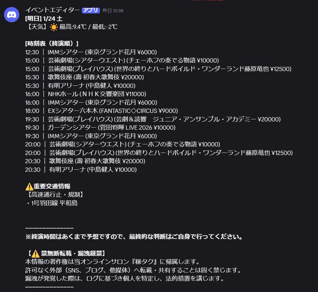 イベント情報画面